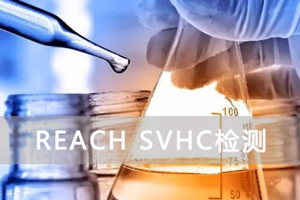 口罩等防护产品出口欧盟还需符合REACH法规