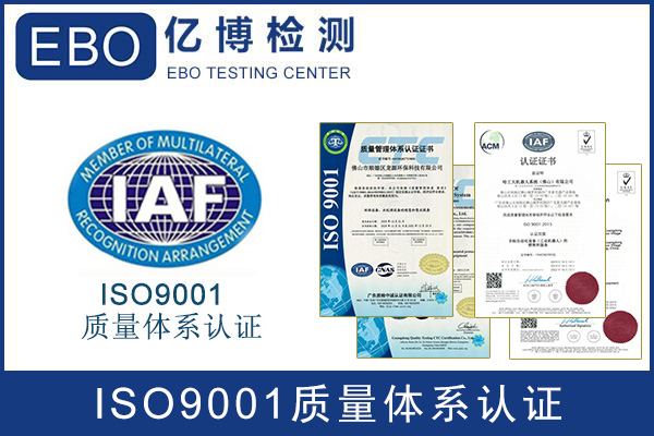ISO9001质量体系认证有何意义