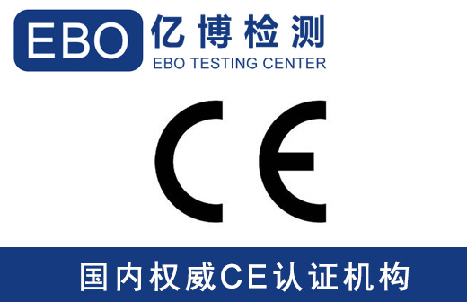 反应釜CE认证指令及办理流程