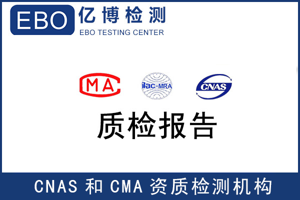 工业机器人办理质量检测报告测试标准与项目