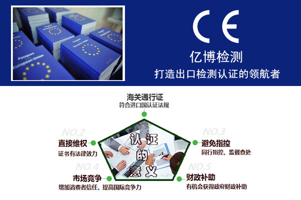 CE认证办理周期-深圳CE认证办理要多久出报告？