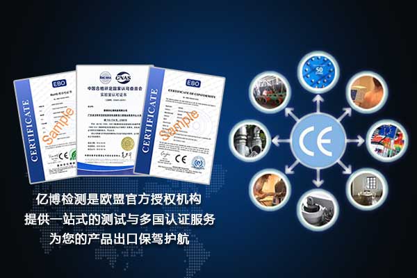 机械CE检测-机械CE认证NB证书办理机构