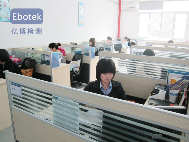 亿博CE认证中心办公室一角