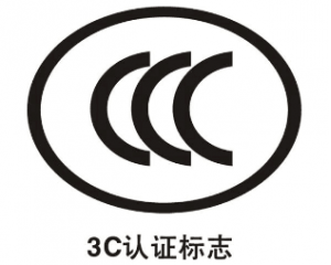 CCC认证需要提供哪些资料？