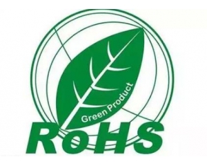 2019年全面执行欧盟RoHS2.0指令