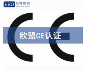 CE认证标准EN 62368-1：2014延后更新日期
