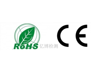 CE认证和ROHS认证是什么意思,二者有什么关系