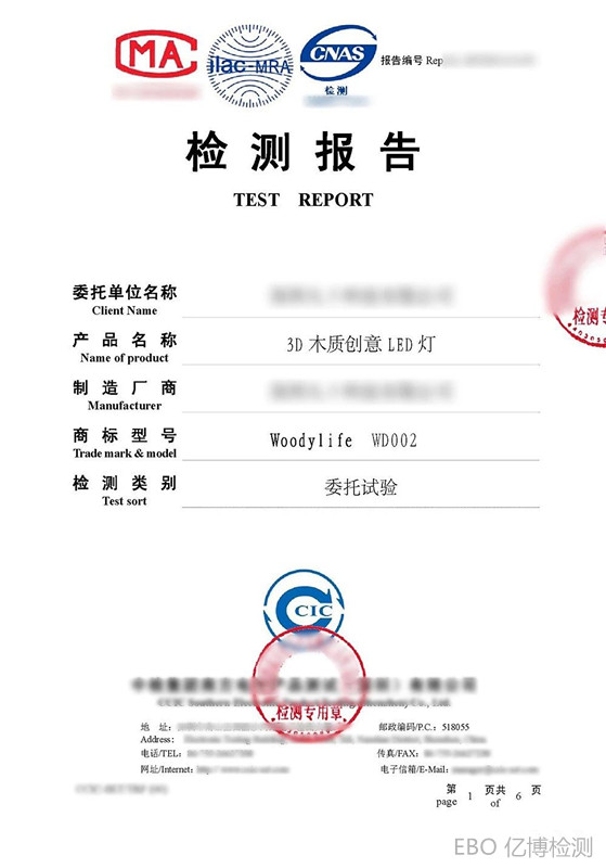 检测报告多久可以使用 1-1ZF2114030950.jpg