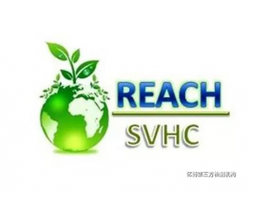 2019年7月16日欧盟REACH法规SVHC清单增至201项
