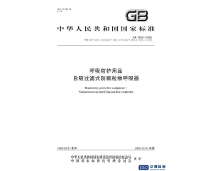 口罩GB2626-2019与GB2626-2006的主要区别有哪些？