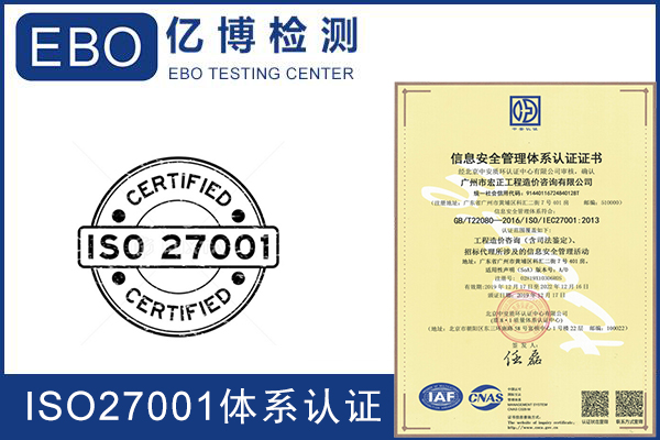 企业如何进行ISO27001认证/要做哪些准备