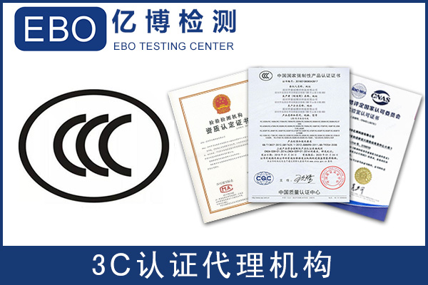 电风扇CCC认证测试费用及项目介绍