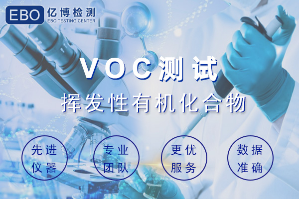 油墨VOCs检测标准国标GB 38507-2020最新规定