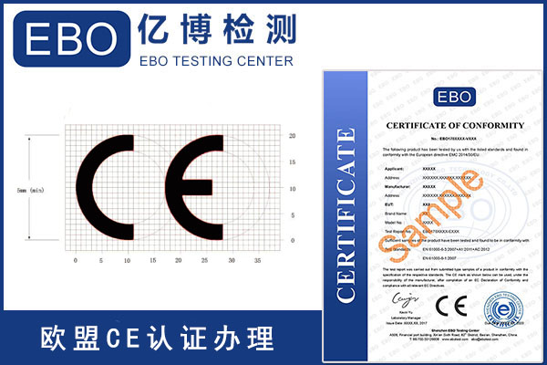 冰淇淋机CE认证证书怎么办理？