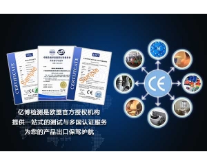 激光打标机CE认证怎么办理/测试什么标准？