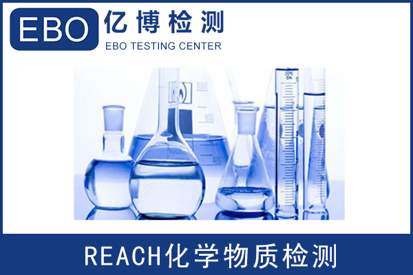 中国版REACH认证将于6月1日实施