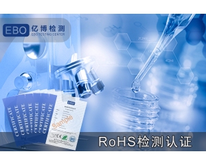医疗设备及监控设备需符合RoHS邻苯要求